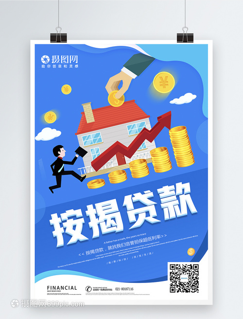 北京个人放款